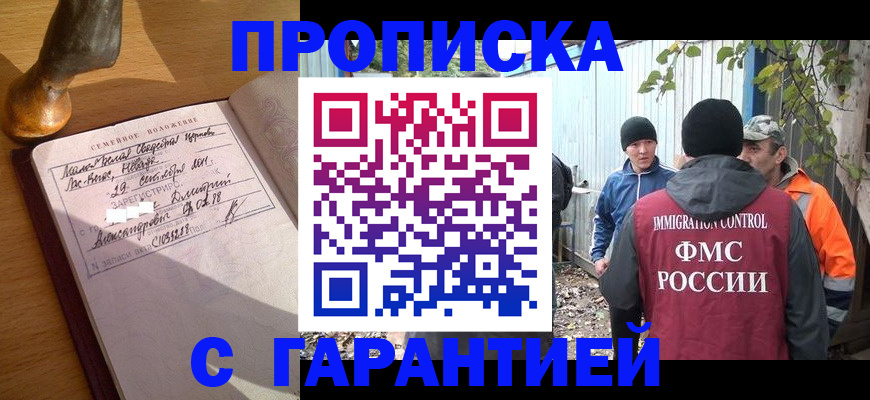 временная регистрация 2025 в Трёхгорном