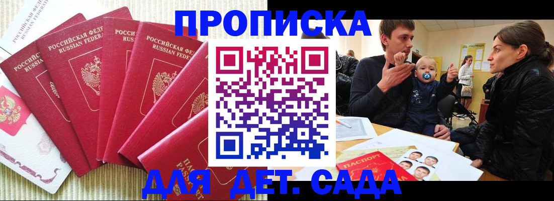 найти адрес прописки в Трёхгорном