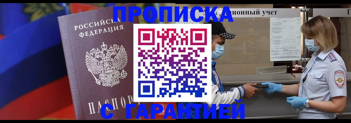 миграционный учет в Трёхгорном