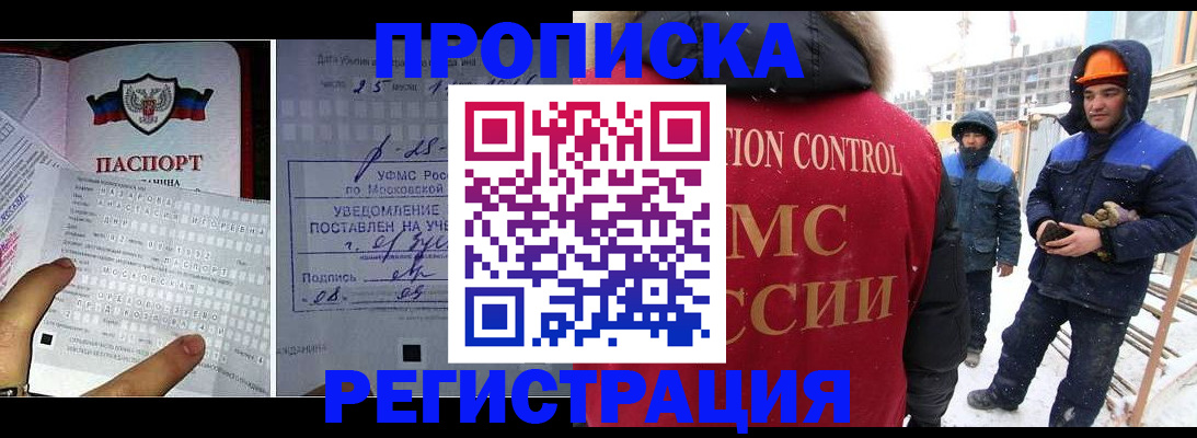 временная регистрация законно в Трёхгорном